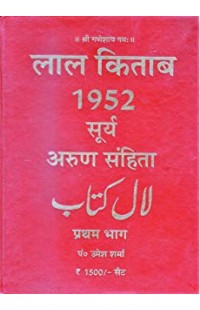 Lal Kitab 1952 (Set of Two Volumes)